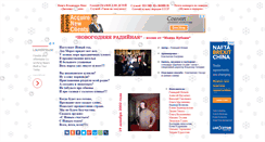 Desktop Screenshot of mayak.retroportal.ru