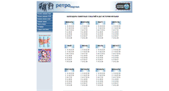 Desktop Screenshot of history.retroportal.ru