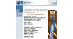 Desktop Screenshot of patefon.retroportal.ru