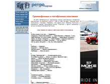 Tablet Screenshot of patefon.retroportal.ru